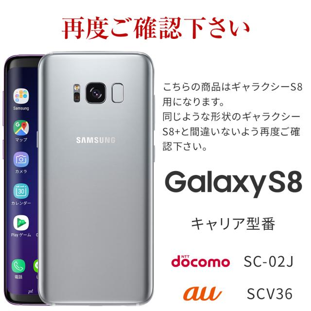 Galaxy S8 天然木スマホケース