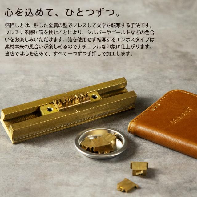 箔押しオプション レザーケース