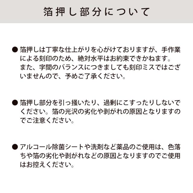 箔押しオプション TPUケース