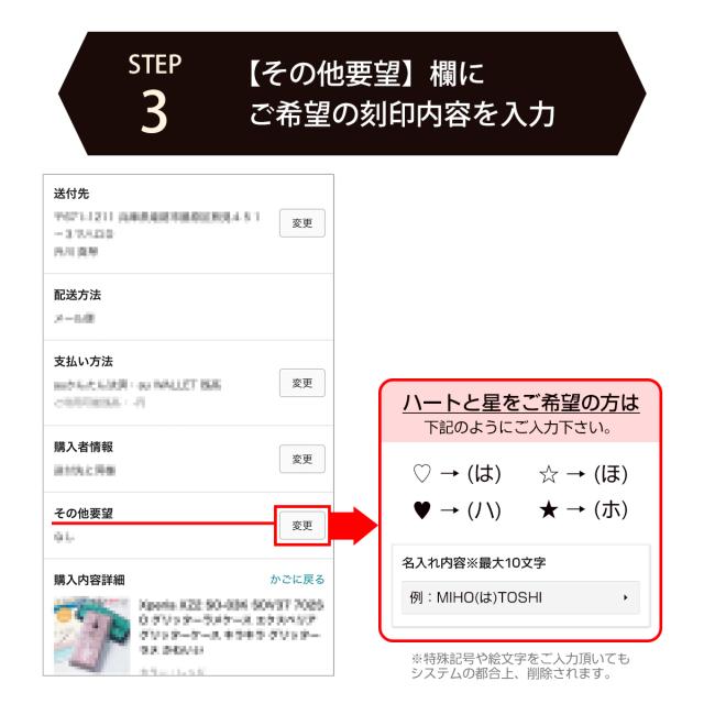 箔押しオプション TPUケース