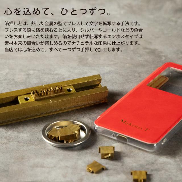 箔押しオプション 窓開き手帳型