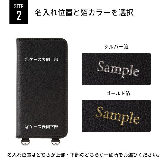 Galaxy 文字入れ対応 箔押し 手帳ショルダー型レザーケース