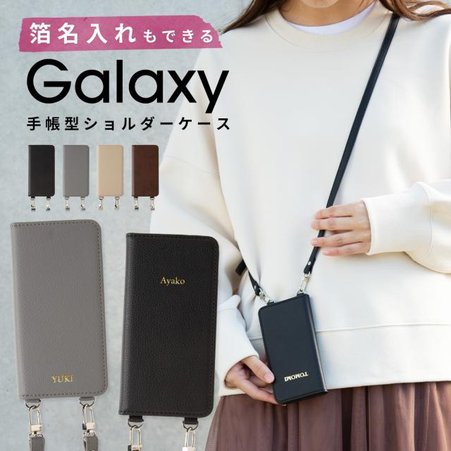 Galaxy 文字入れ対応 箔押し 手帳ショルダー型レザーケース
