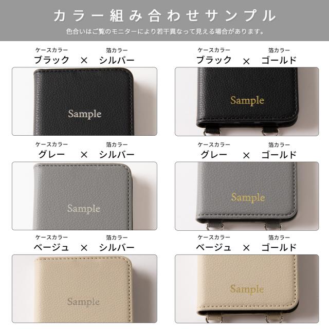 Galaxy 文字入れ対応 箔押し 手帳ショルダー型レザーケース