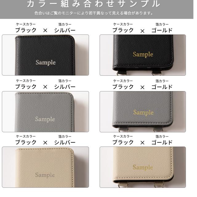 OPPO 文字入れ対応 箔押し 手帳ショルダー型レザーケース