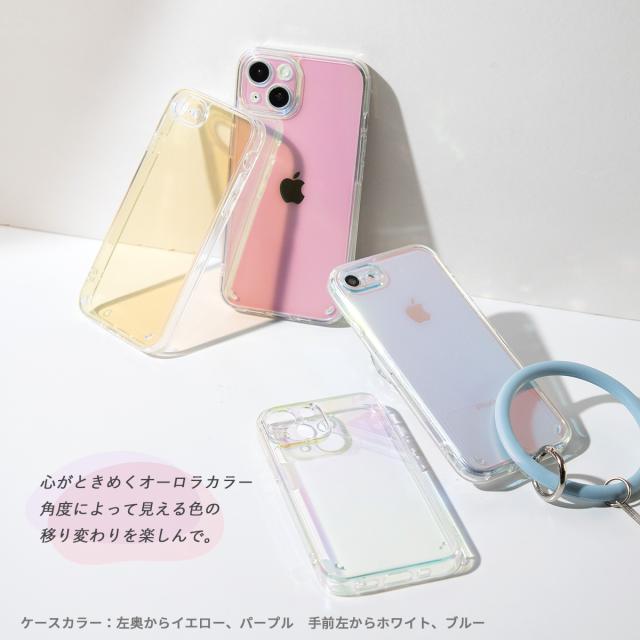 iPhone 13 mini iPhone 13 iPhone 13 Pro iPhone 12 mini iPhone 12 iPhone 12 Pro iPhone SE(第3世代) / iPhone SE(第2世代) / 8 / 7 ブレスレットリング オーロラケース