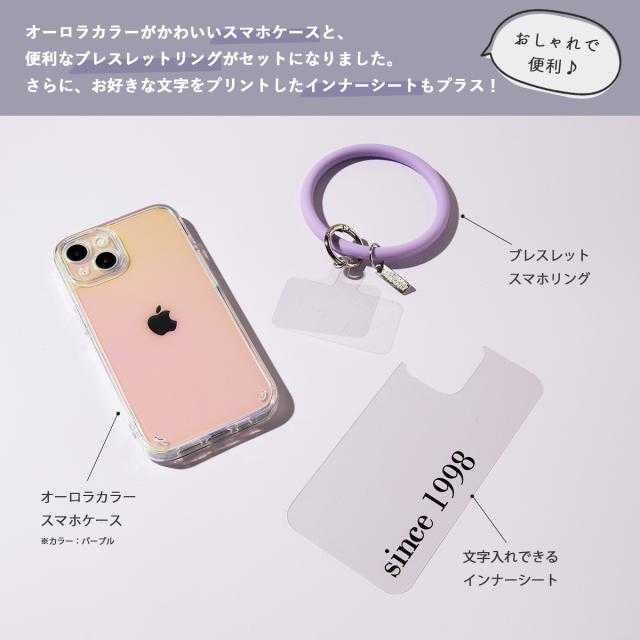 iPhone 13 mini iPhone 13 iPhone 13 Pro iPhone 12 mini iPhone 12 iPhone 12 Pro iPhone SE(第3世代) / iPhone SE(第2世代) / 8 / 7 ブレスレットリング オーロラケース