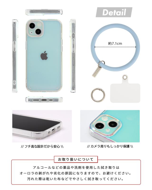iPhone 13 mini iPhone 13 iPhone 13 Pro iPhone 12 mini iPhone 12 iPhone 12 Pro iPhone SE(第3世代) / iPhone SE(第2世代) / 8 / 7 ブレスレットリング オーロラケース