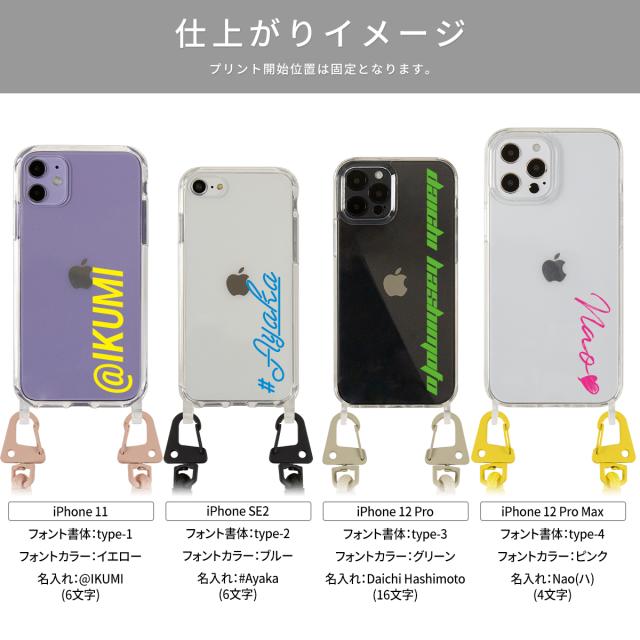 iPhone 各機種対応 クリア クロスボディケース