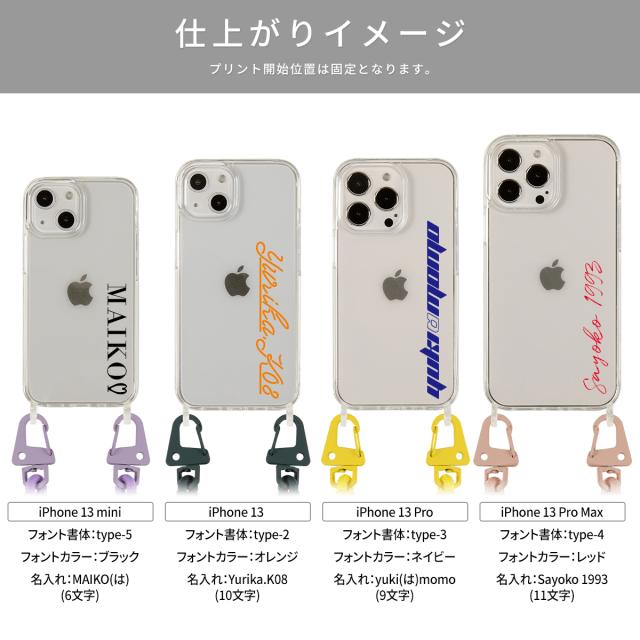 iPhone 各機種対応 クリア クロスボディケース