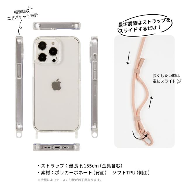 iPhone 各機種対応 クリア クロスボディケース
