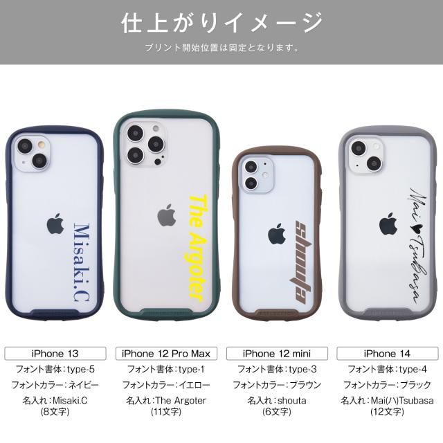 iPhone12 13 14 名入れ対応 耐衝撃ハイブリットケース