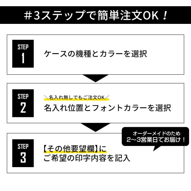 iPhone12 13 14 名入れ対応 耐衝撃ハイブリットケース