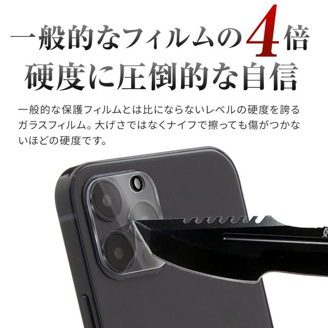 iPhone12mini iPhone12 iPhone12Pro iPhone12ProMax iPhone11 iPhone11Pro iPhone11ProMax レンズカバー