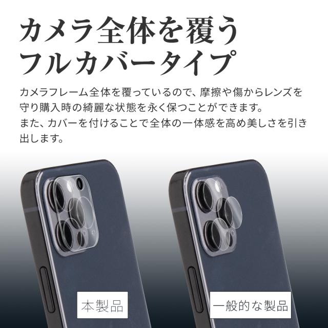 iPhone12mini iPhone12 iPhone12Pro iPhone12ProMax iPhone11 iPhone11Pro iPhone11ProMax レンズカバー
