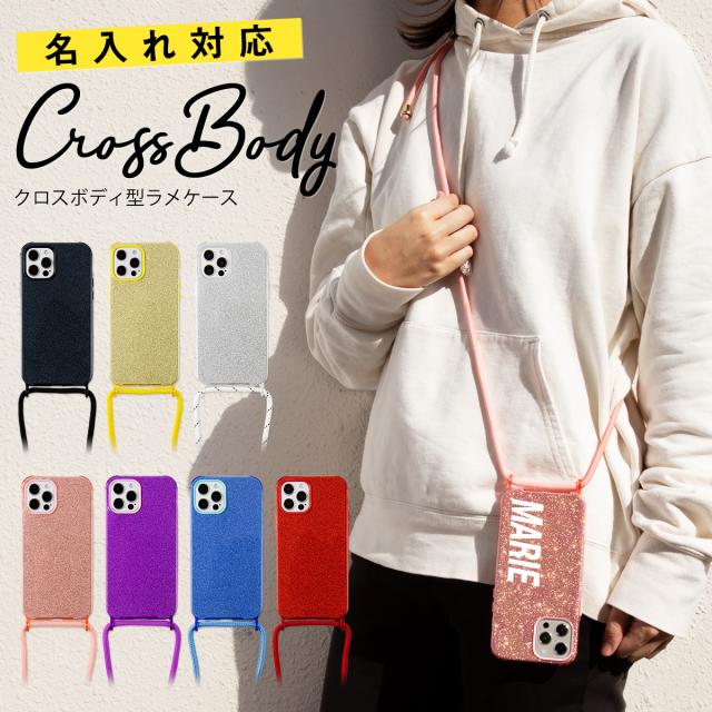 iPhone12mini iPhone 12 iPhone 12 Pro iPhone 12 Pro Max iPhone11 iPhone11 Pro iPhone 11 Pro Max iPhone7/8/se2 iPhone X/Xs 名入れ対応 ショルダー型ストラップケース