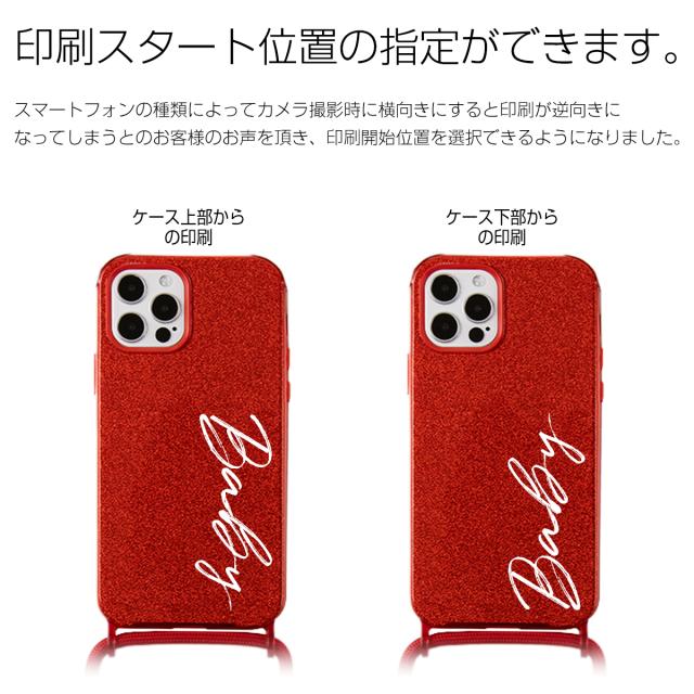 iPhone12mini iPhone 12 iPhone 12 Pro iPhone 12 Pro Max iPhone11 iPhone11 Pro iPhone 11 Pro Max iPhone7/8/se2 iPhone X/Xs 名入れ対応 ショルダー型ストラップケース