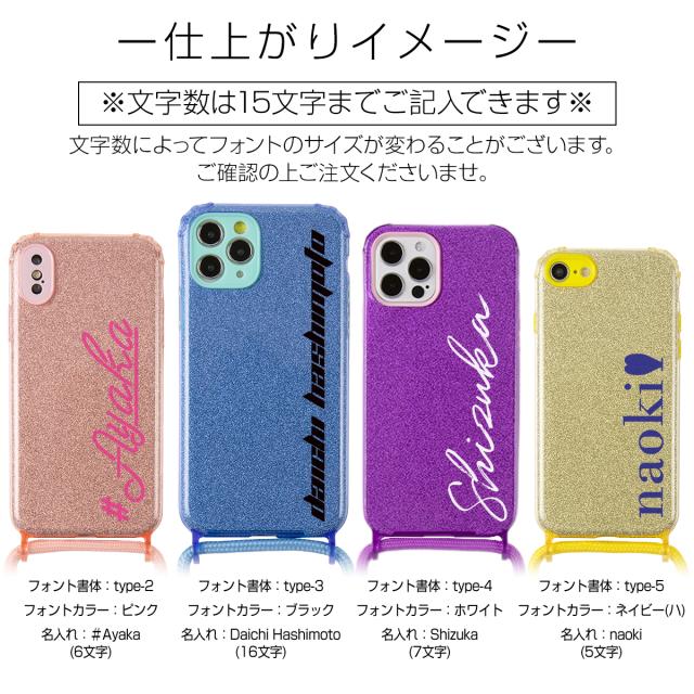 iPhone12mini iPhone 12 iPhone 12 Pro iPhone 12 Pro Max iPhone11 iPhone11 Pro iPhone 11 Pro Max iPhone7/8/se2 iPhone X/Xs 名入れ対応 ショルダー型ストラップケース
