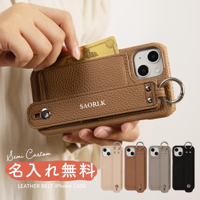 iPhone レザーベルトケース