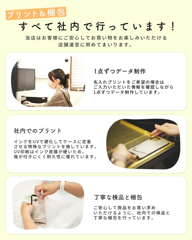 iPhone 対応 文字入れ対応 蓄光ネオンケース