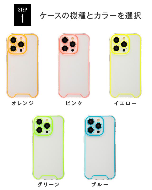 iPhone 対応 文字入れ対応 蓄光ネオンケース