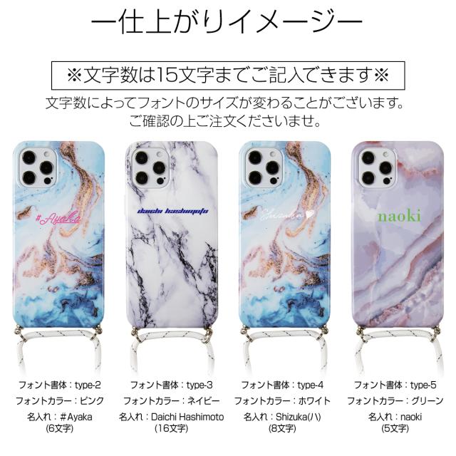 iPhone12mini iPhone 12 iPhone 12Pro iPhone12ProMax iPhone11 iPhone11Pro iPhone11ProMax iPhone7/8/se2 iPhone X/Xs 名入れ対応 大理石調ショルダー型ストラップケース