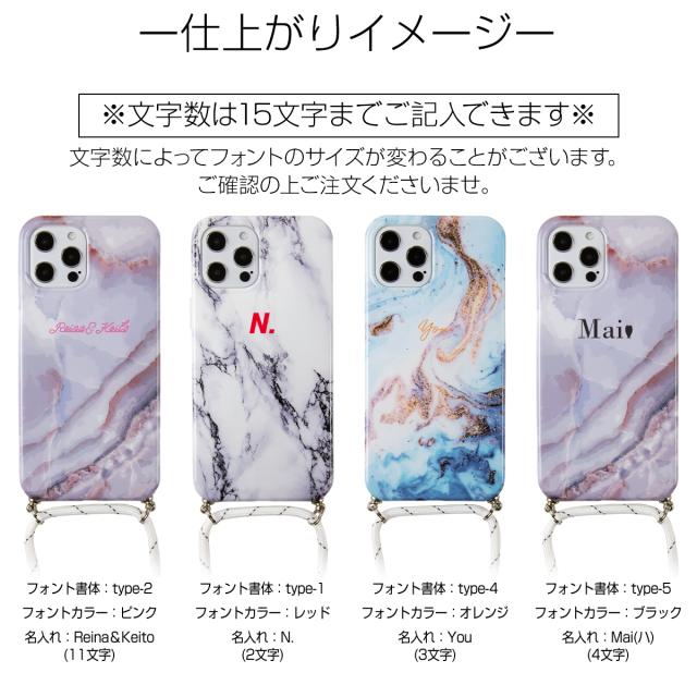 iPhone12mini iPhone 12 iPhone 12Pro iPhone12ProMax iPhone11 iPhone11Pro iPhone11ProMax iPhone7/8/se2 iPhone X/Xs 名入れ対応 大理石調ショルダー型ストラップケース