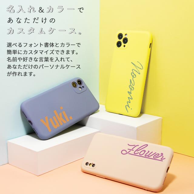 iPhone11 iPhone11 Pro iPhone 11 Pro Max iPhone7/8/se2 iPhone X/Xs iPhone Xs Max iPhone XR 名入れ対応 滑らかシリコンケース