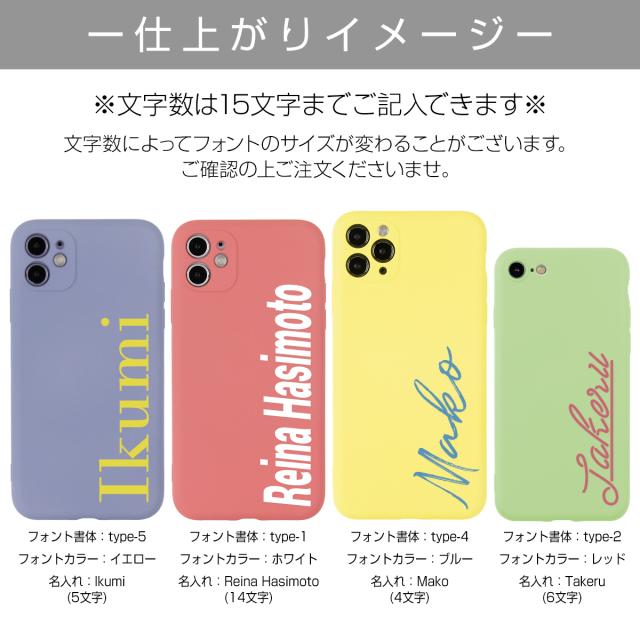 iPhone11 iPhone11 Pro iPhone 11 Pro Max iPhone7/8/se2 iPhone X/Xs iPhone Xs Max iPhone XR 名入れ対応 滑らかシリコンケース