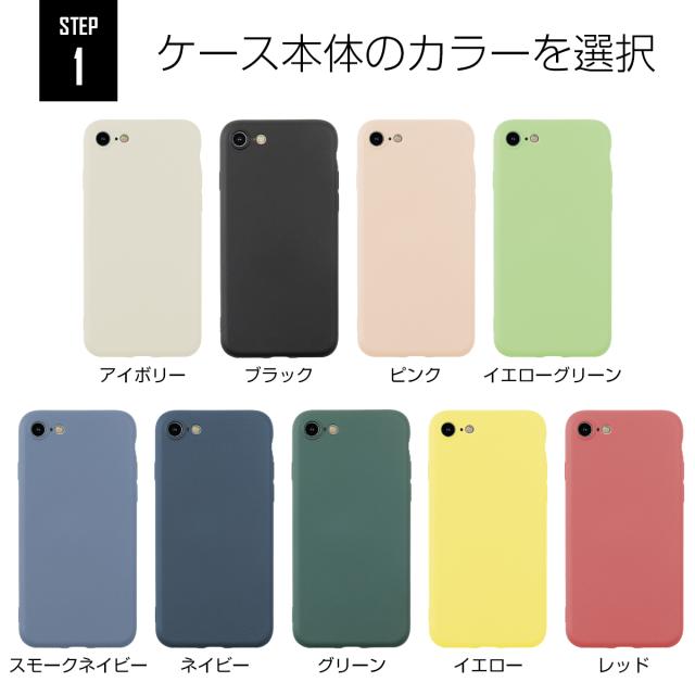 iPhone11 iPhone11 Pro iPhone 11 Pro Max iPhone7/8/se2 iPhone X/Xs iPhone Xs Max iPhone XR 名入れ対応 滑らかシリコンケース