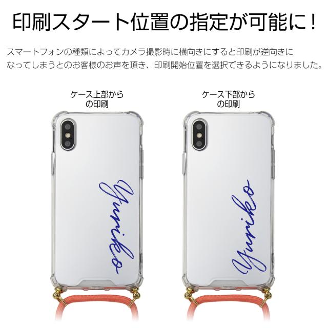 iPhone 各機種 名入れ対応 ショルダー型ストラップミラーケース