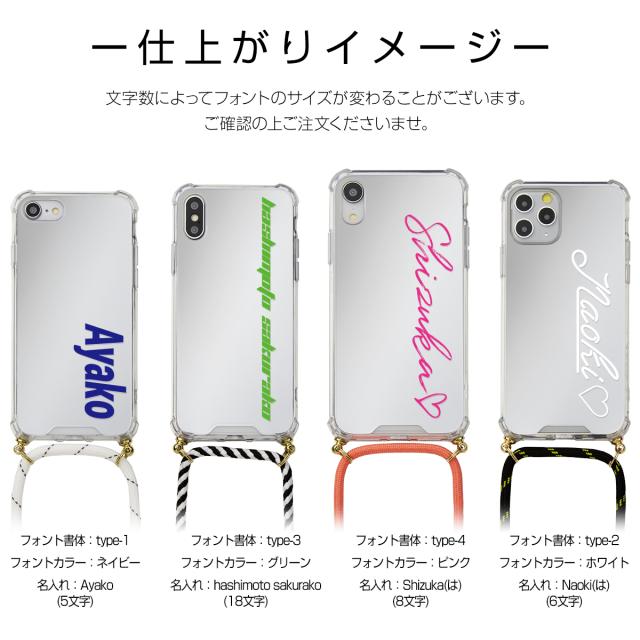 iPhone 各機種 名入れ対応 ショルダー型ストラップミラーケース