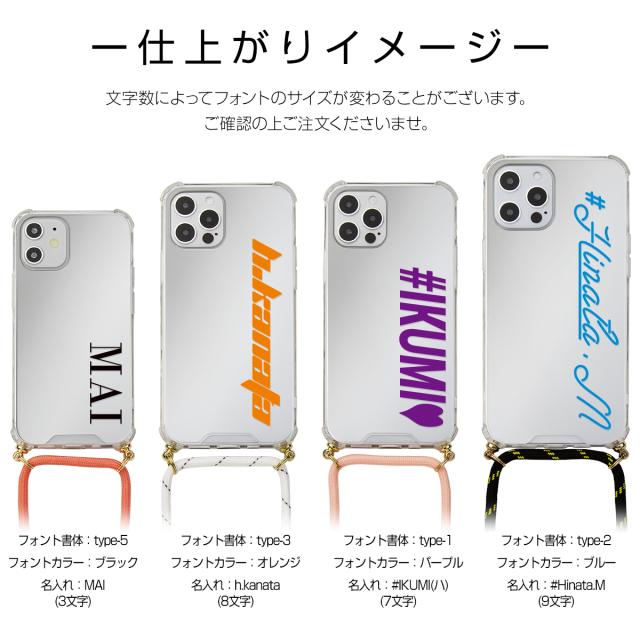 iPhone 各機種 名入れ対応 ショルダー型ストラップミラーケース