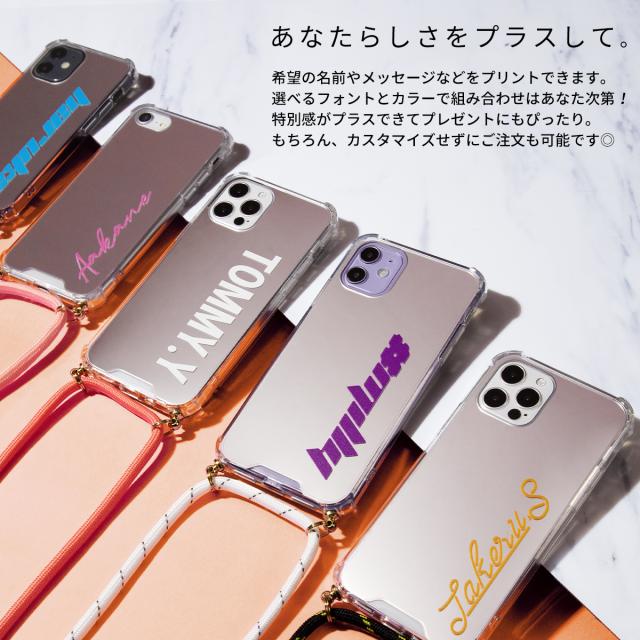 iPhone 各機種 名入れ対応 ショルダー型ストラップミラーケース