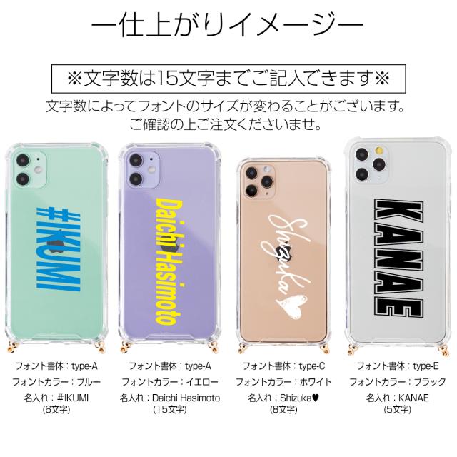 iPhone11 iPhone11 Pro iPhone 11 Pro Max iPhone X iPhone XR iPhone7/8  名入れ対応 ショルダー型ストラップケース