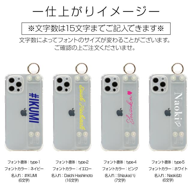 iPhone 名入れ対応 ベルト付き耐衝撃ケース