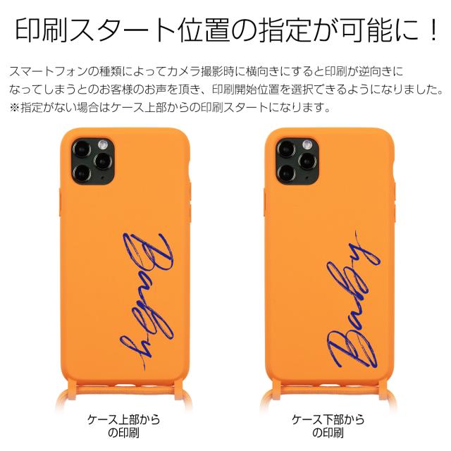 iPhone 各機種 名入れ対応 ショルダー型ストラップケース