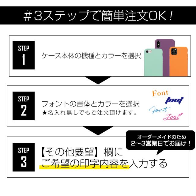 iPhone 各機種 名入れ対応 ショルダー型ストラップケース