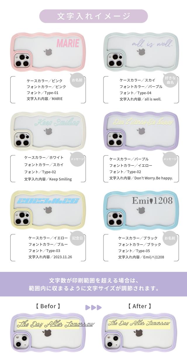 iPhone 13 iPhone 13Pro iPhone 12 iPhone 12Pro ウェーブフレームケース