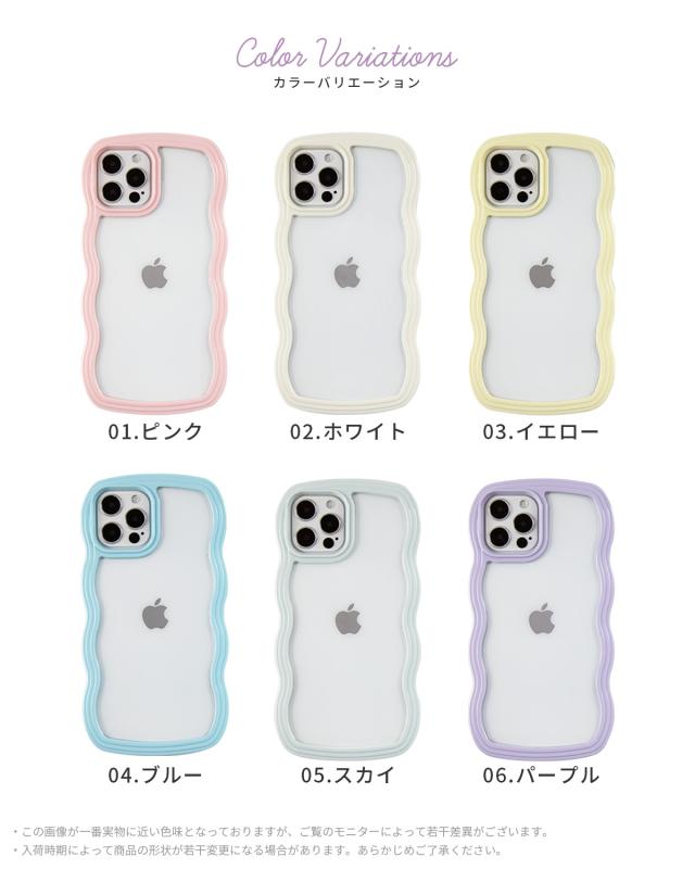 iPhone 13 iPhone 13Pro iPhone 12 iPhone 12Pro ウェーブフレームケース