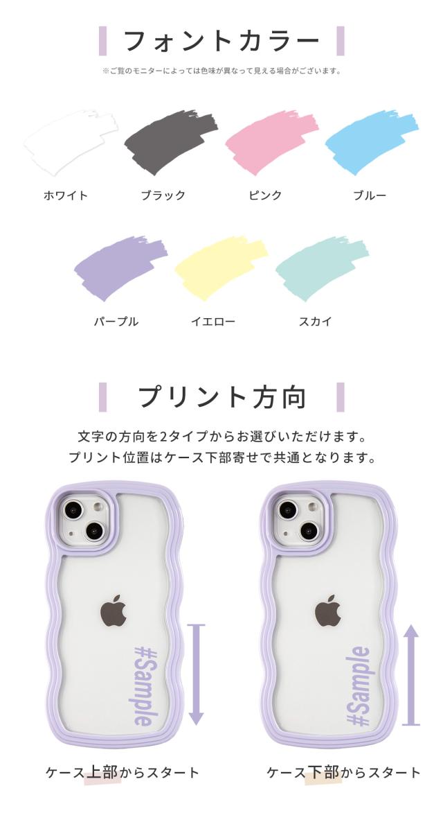 iPhone 13 iPhone 13Pro iPhone 12 iPhone 12Pro ウェーブフレームケース