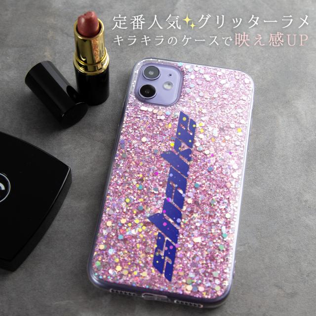iPhone11 グリッターラメケース