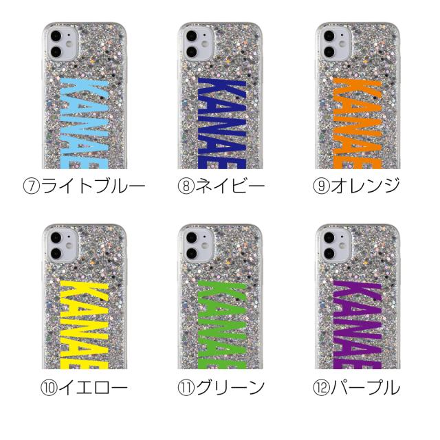 iPhone11 グリッターラメケース
