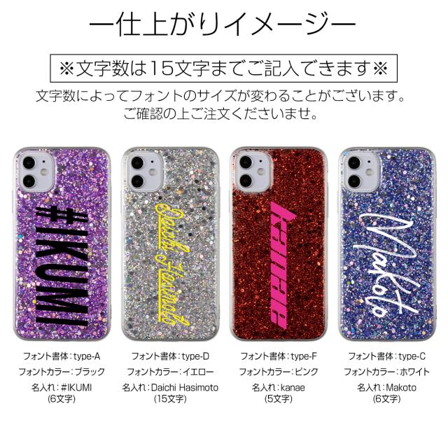iPhone11 グリッターラメケース