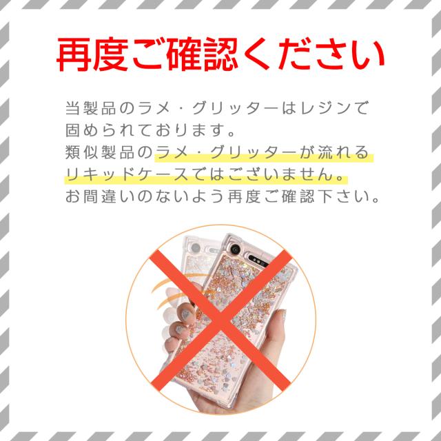 iPhone11 グリッターラメケース