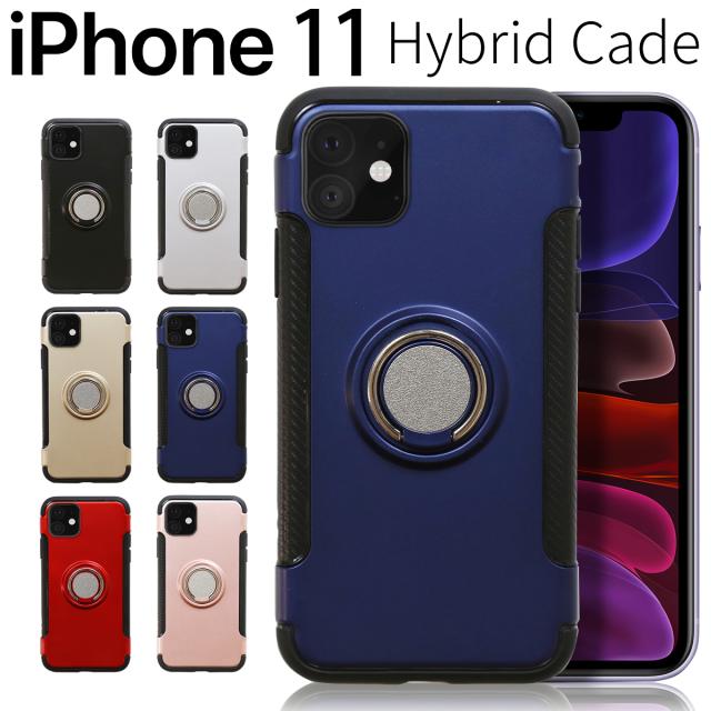 iPhone11 リング付き耐衝撃ケース