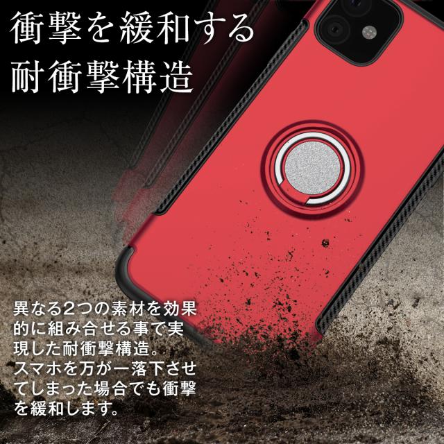 iPhone11 リング付き耐衝撃ケース
