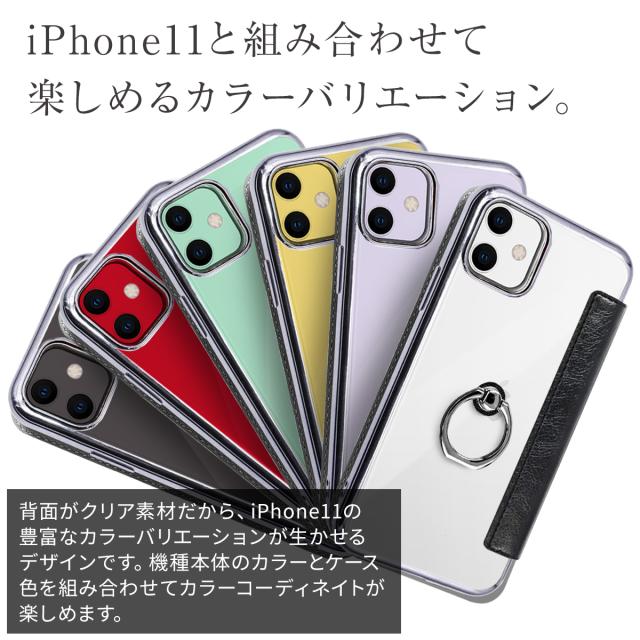 iPhone11 リング付き超薄手帳型ケース