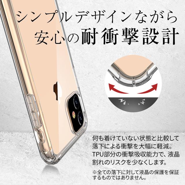 iPhone11 耐衝撃TPUクリアケース
