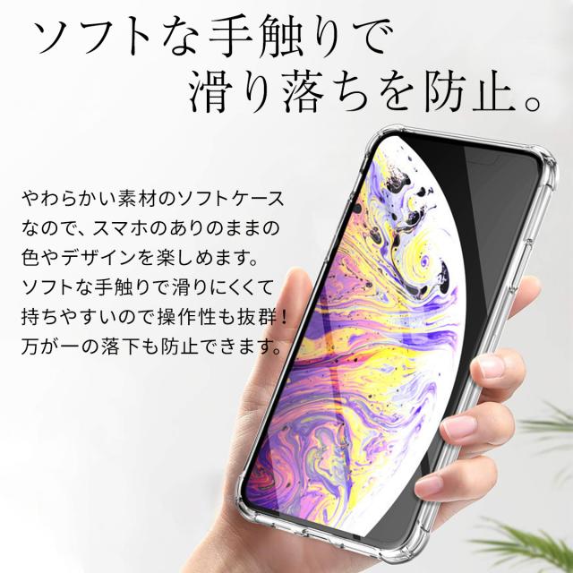 iPhone11 耐衝撃TPUクリアケース